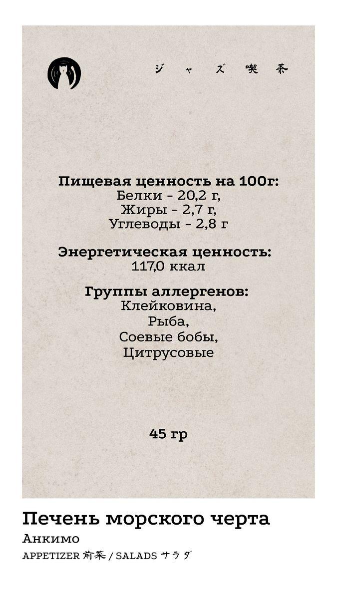 Закуски и салаты 6 КБЖУ