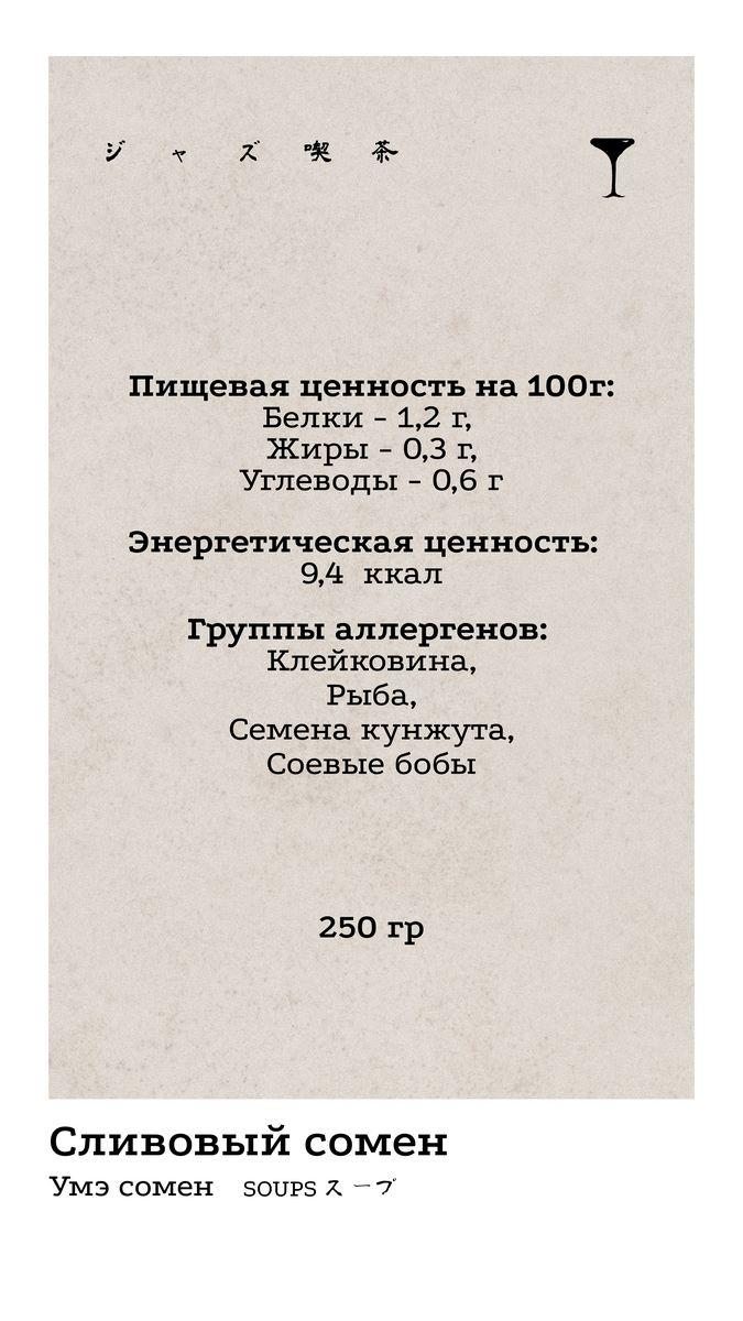 Супы 1 КБЖУ