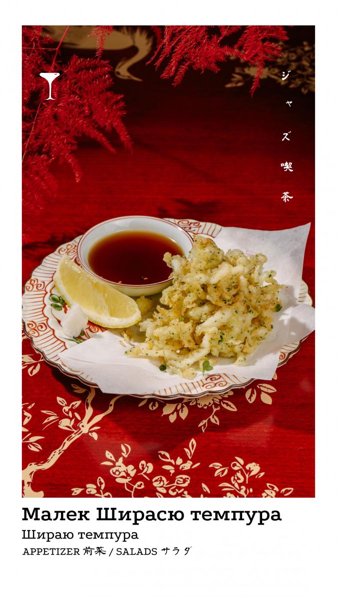 Закуски и салаты 14