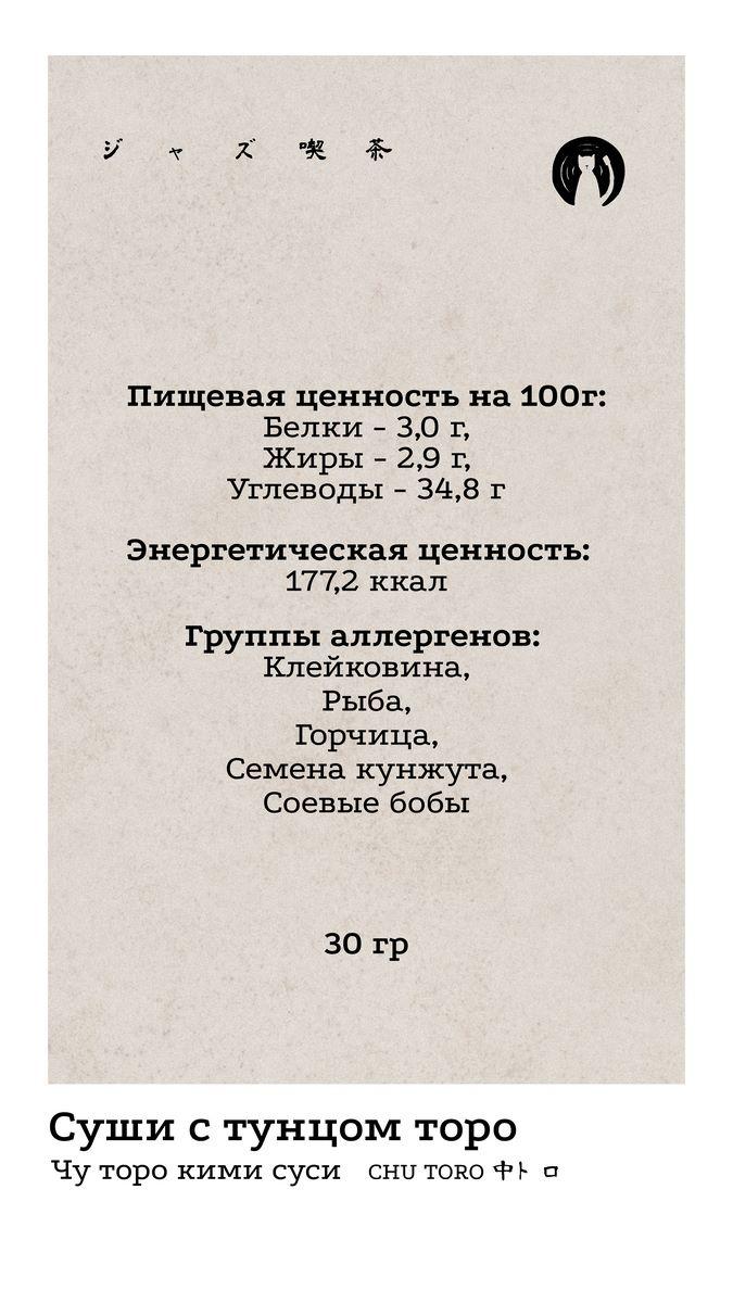 Гунканы 4 КБЖУ