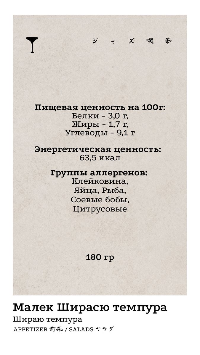 Закуски и салаты 14 КБЖУ
