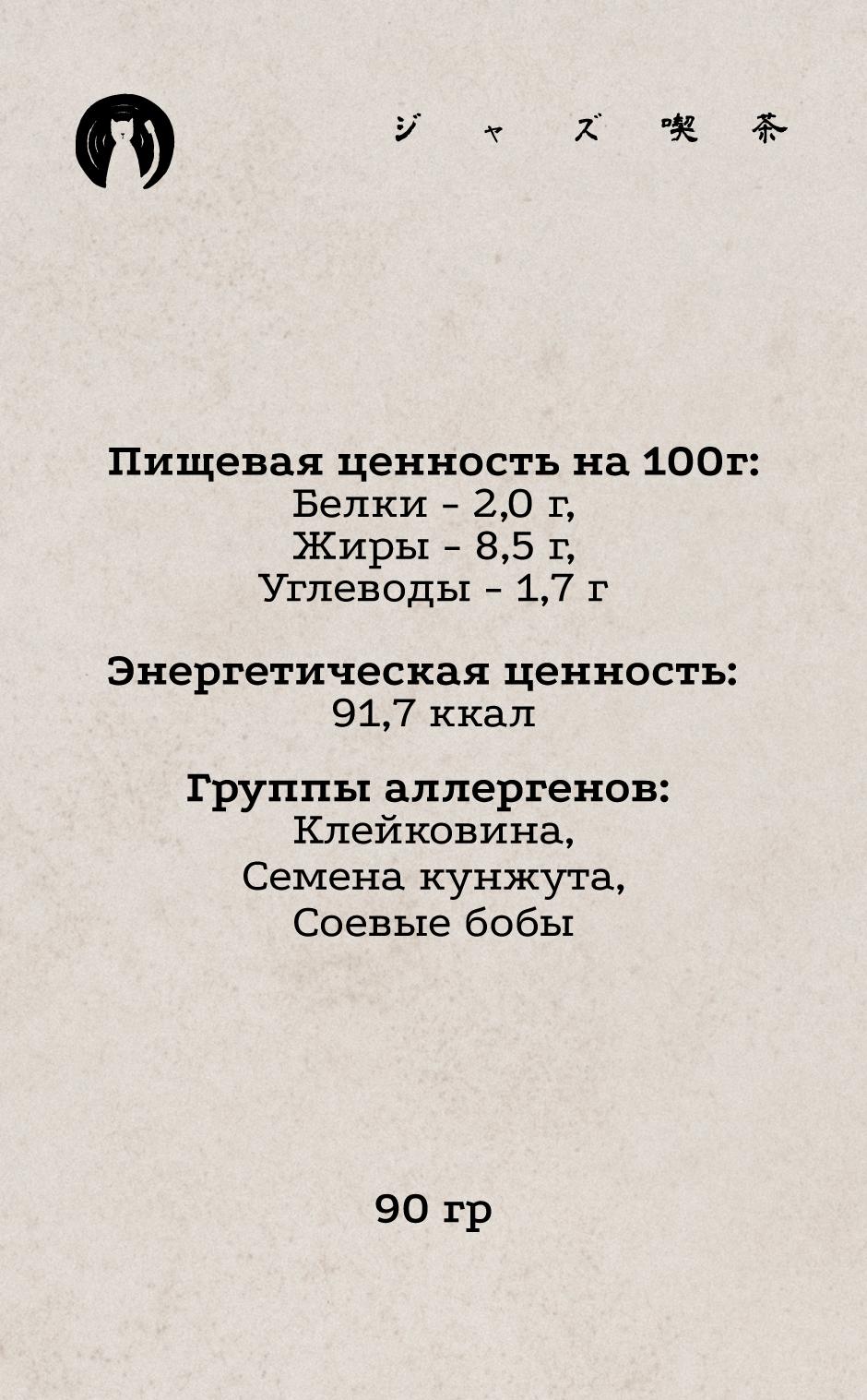 Закуски и салаты 4 КБЖУ
