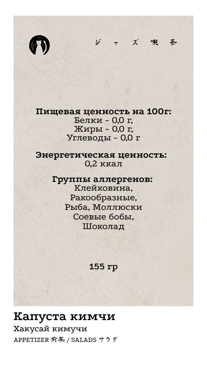 Закуски и салаты 13 КБЖУ