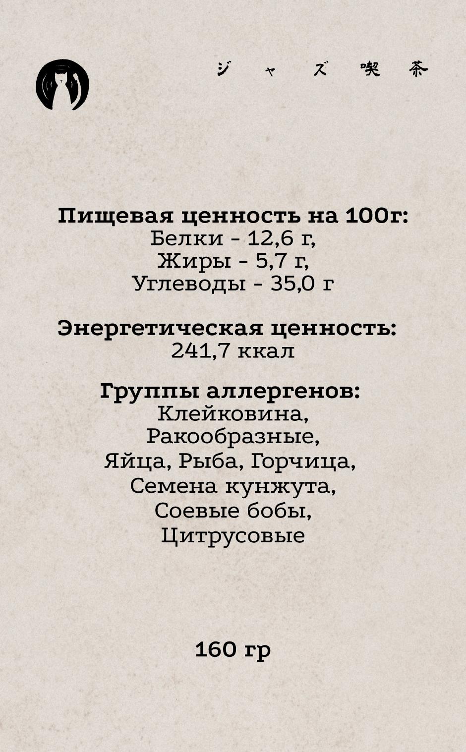 Осидзуси 3 КБЖУ