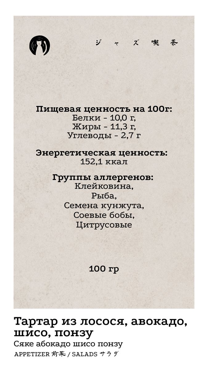 Закуски и салаты 9 КБЖУ