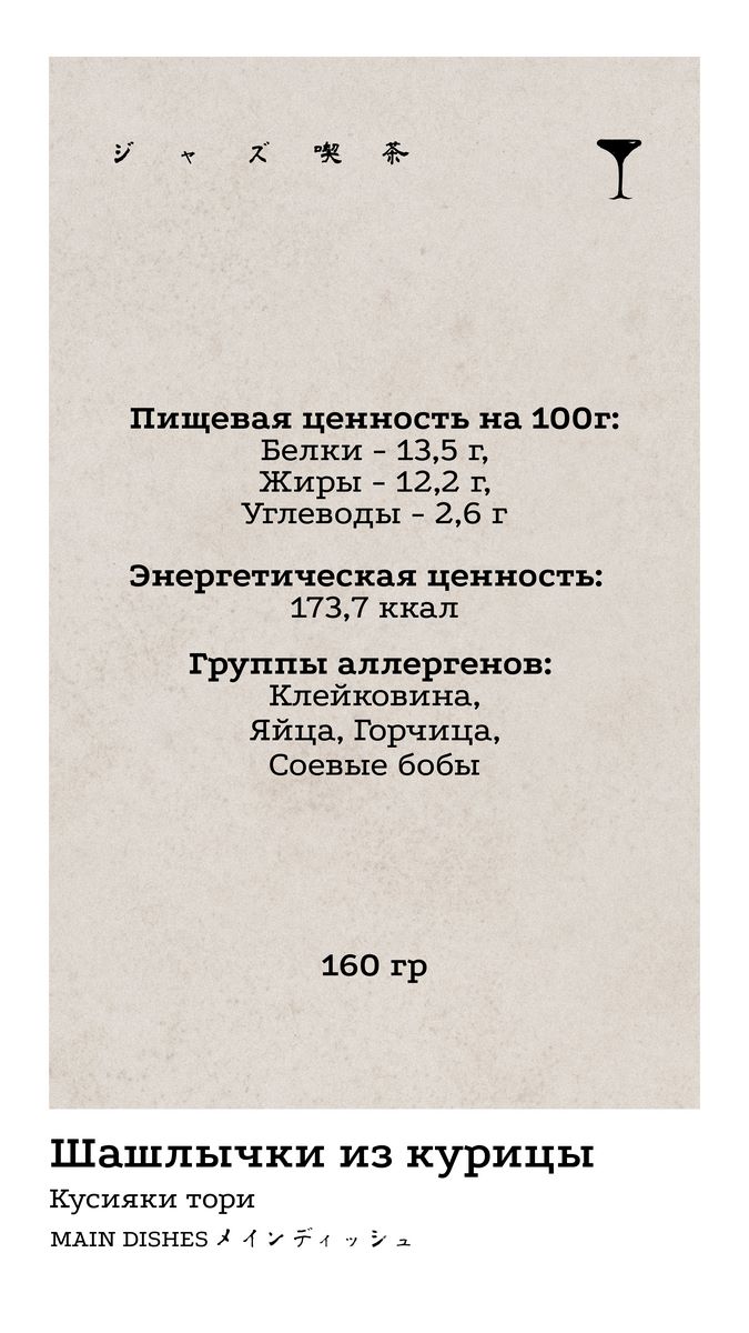 Основные блюда 3 КБЖУ