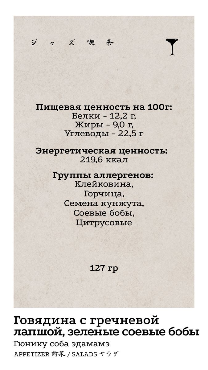 Закуски и салаты 3 КБЖУ