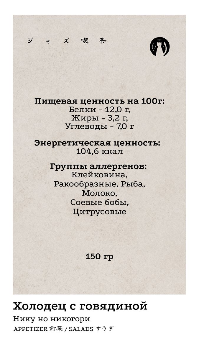 Закуски и салаты 8 КБЖУ