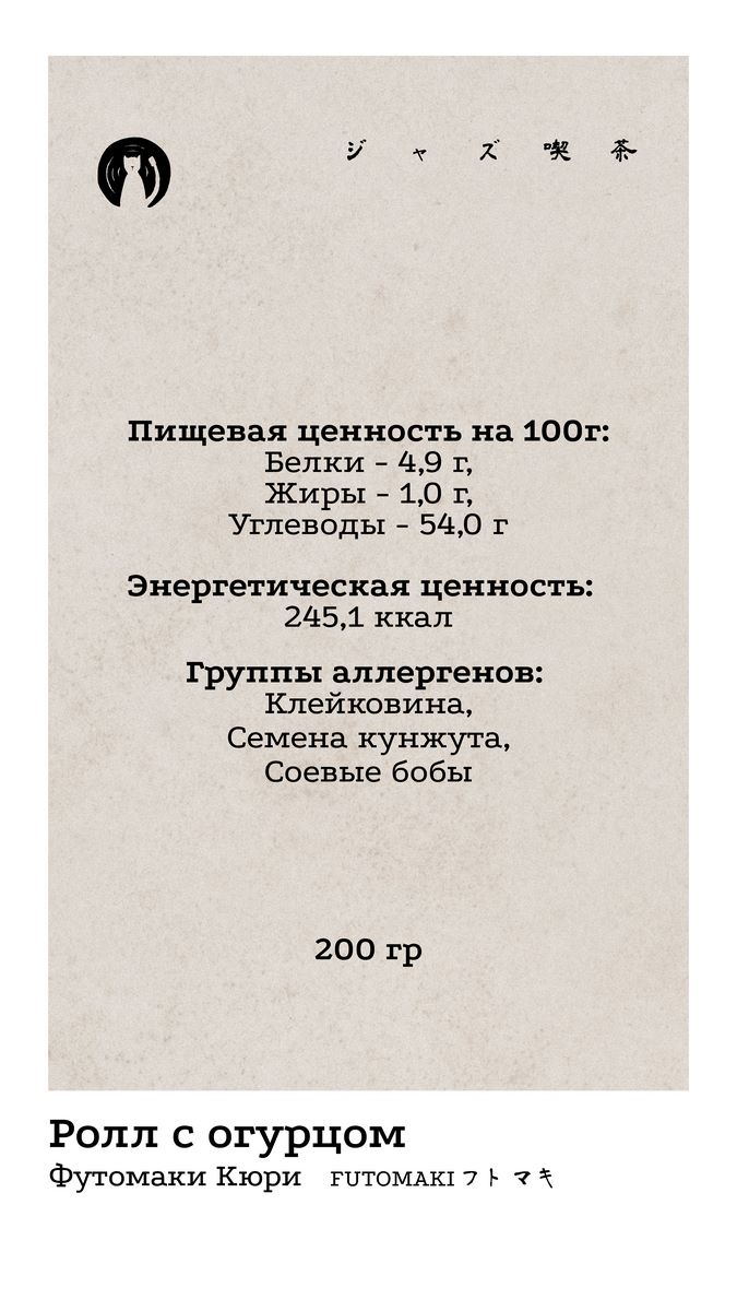 Футомаки 1 КБЖУ