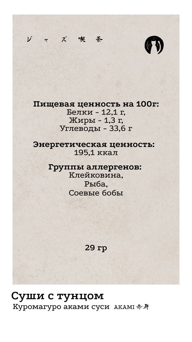 Аками 2 КБЖУ