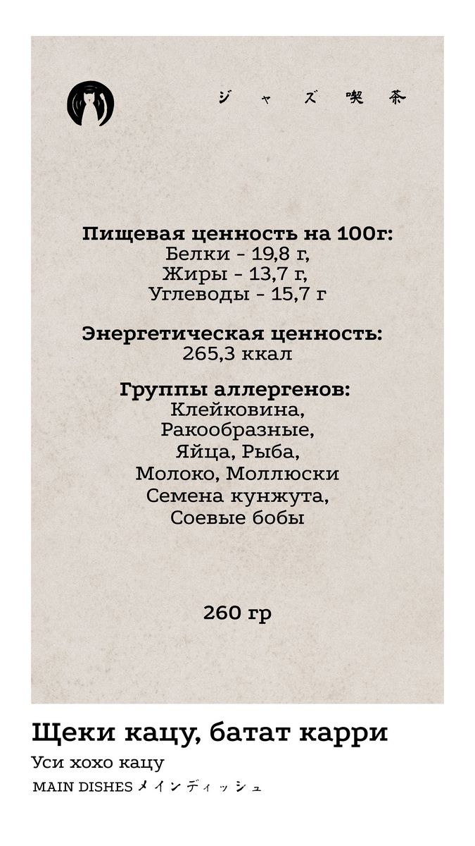 Основные блюда 5 КБЖУ