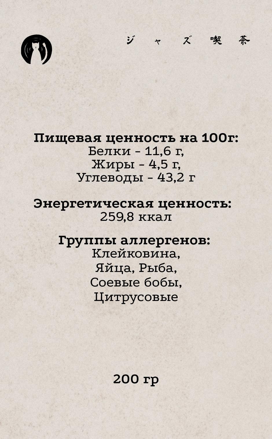 Донбури 2 КБЖУ