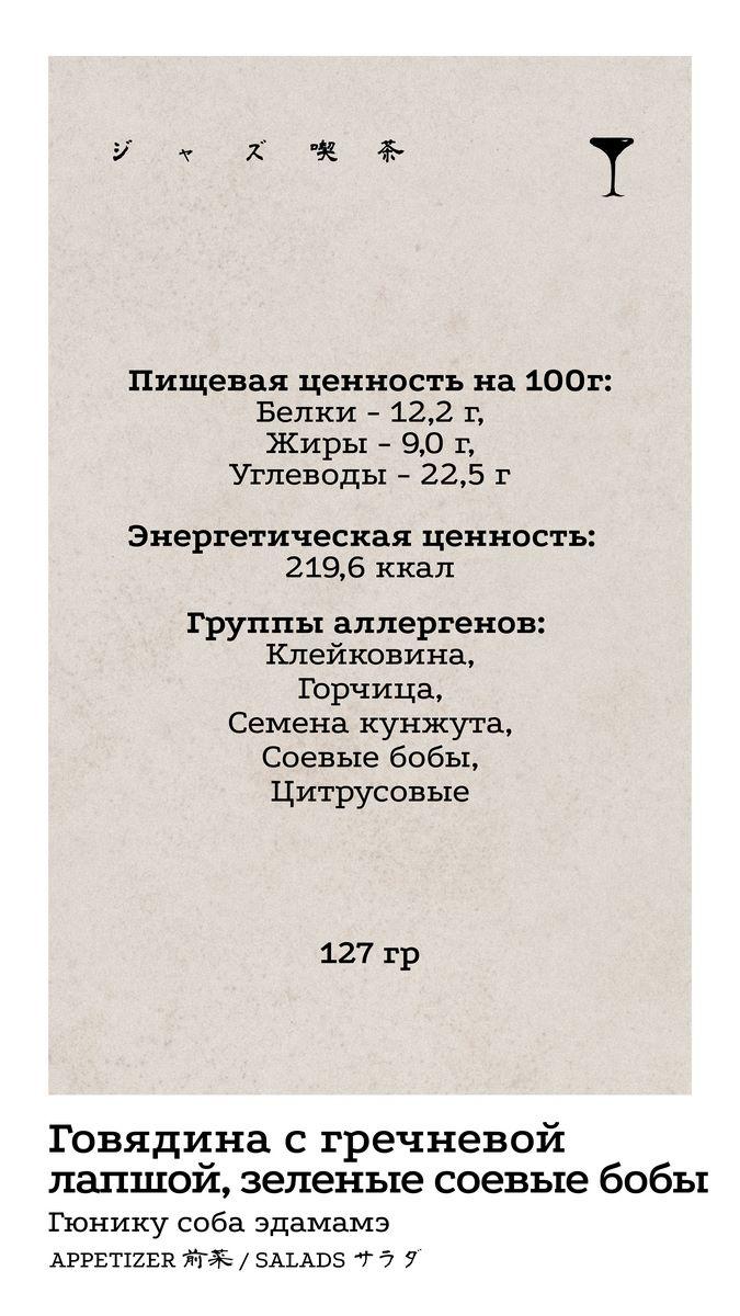 Закуски и салаты 8 КБЖУ