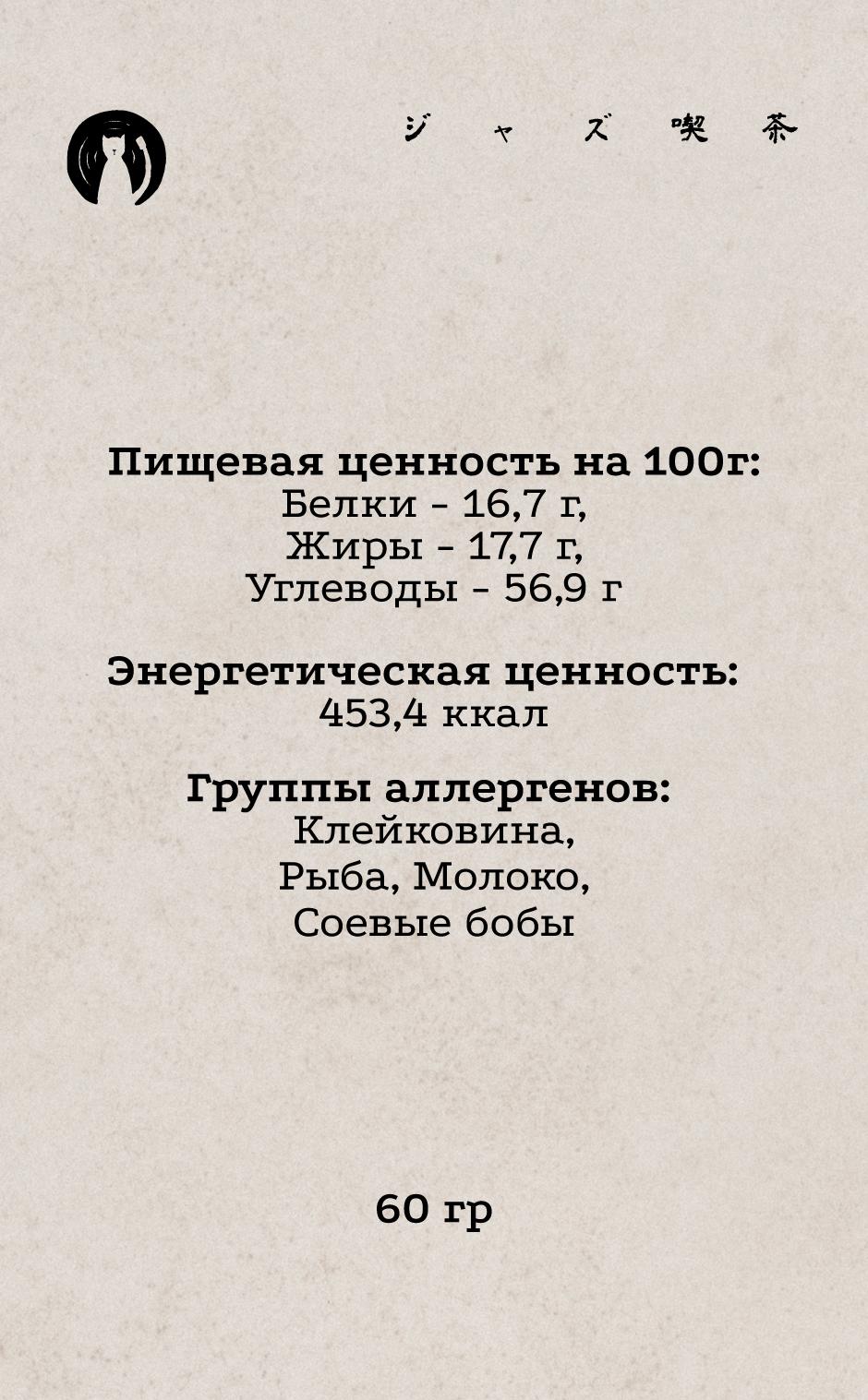 Закуски и салаты 6 КБЖУ