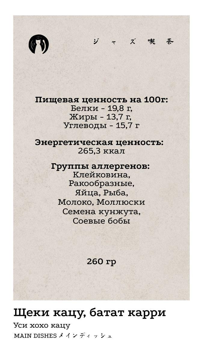 Основные блюда 4 КБЖУ