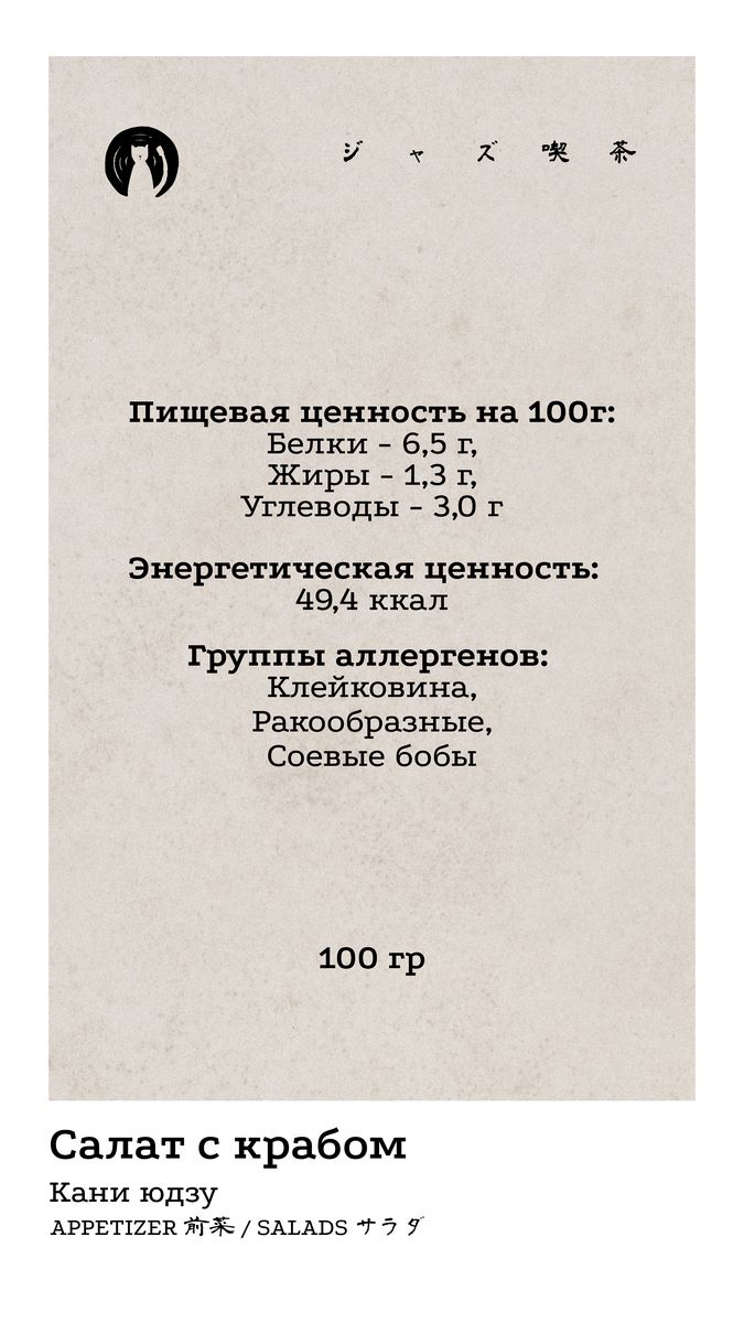 Закуски и салаты 6 КБЖУ
