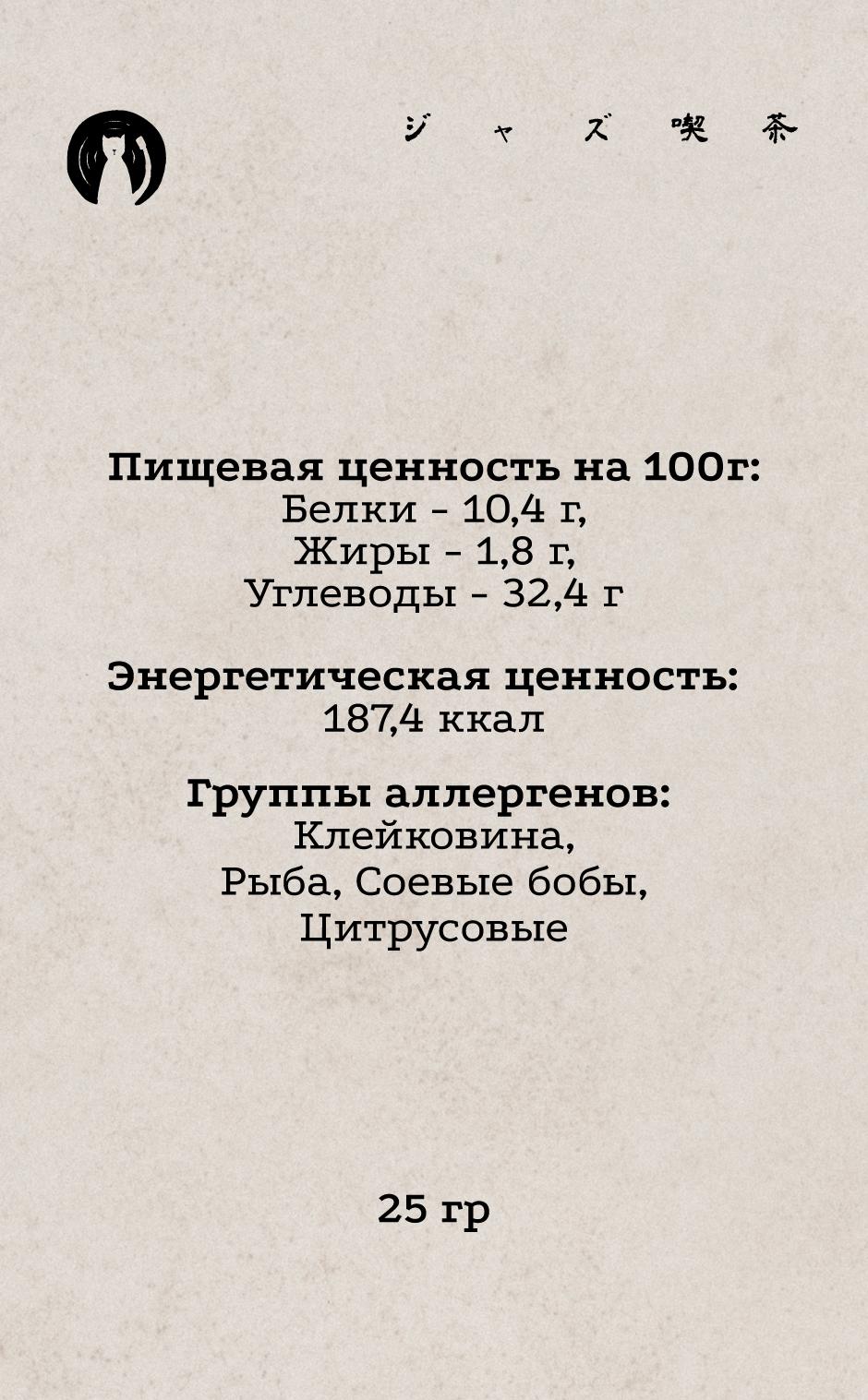 Нигири 2 КБЖУ