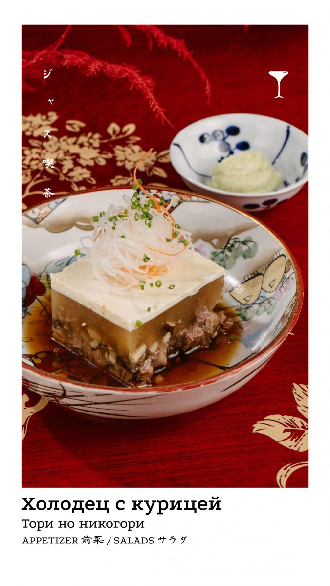 Закуски и салаты 11