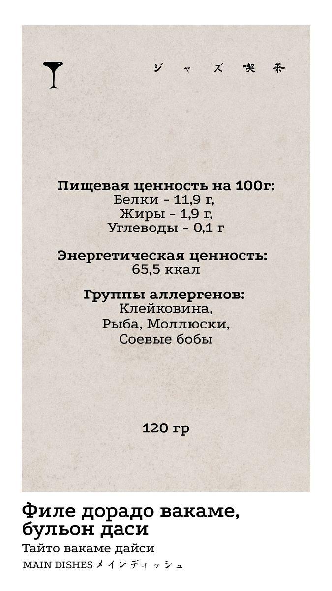 Основные блюда 5 КБЖУ