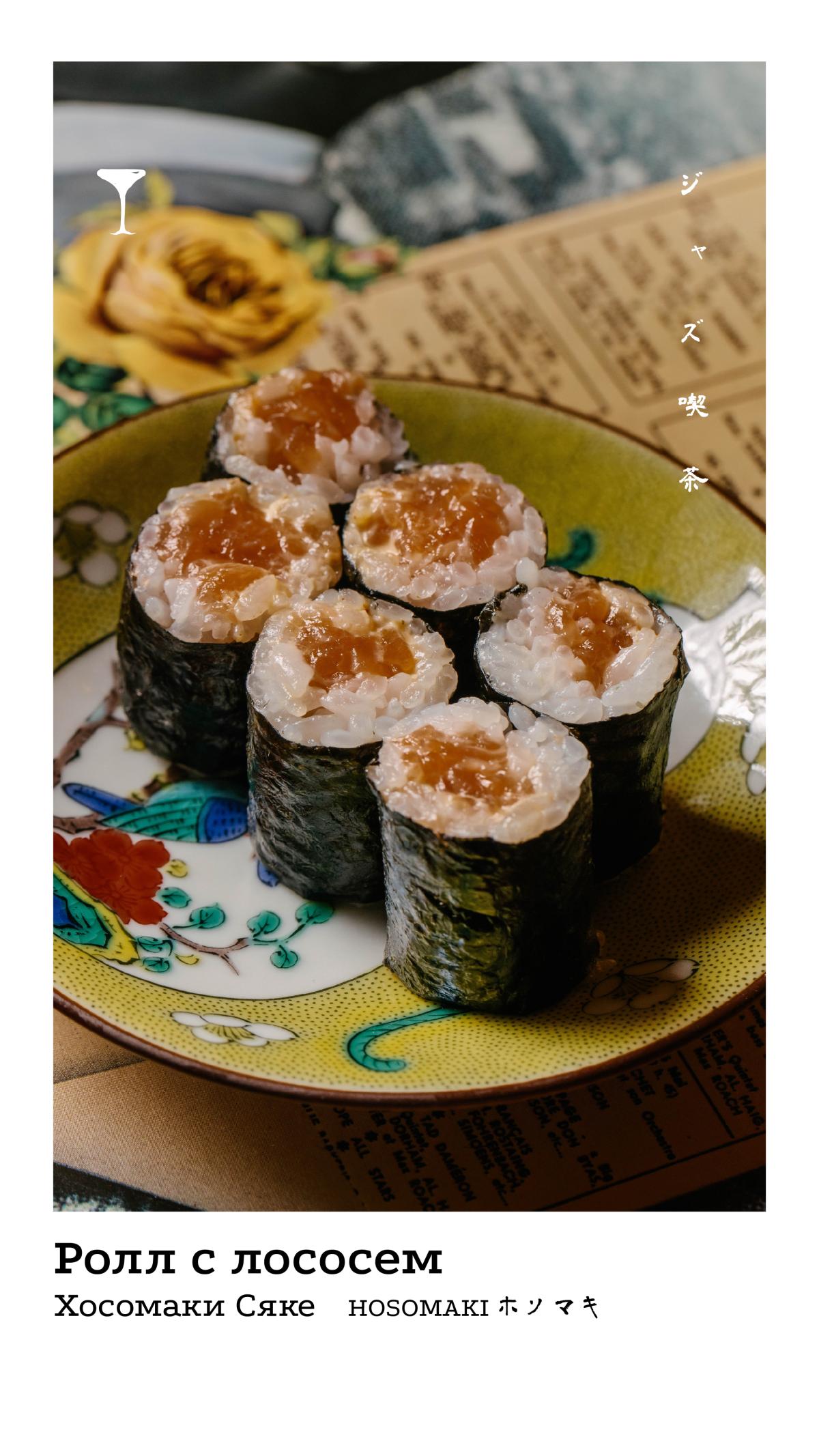 Сяке Маки