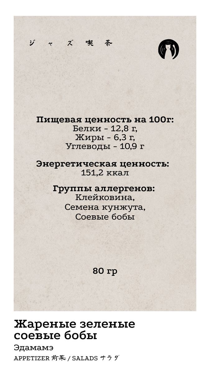 Закуски и салаты 16 КБЖУ
