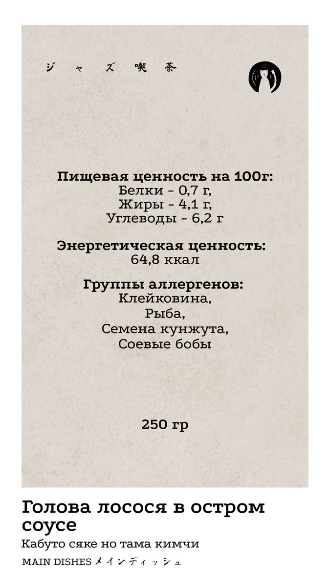 Основные блюда 2 КБЖУ