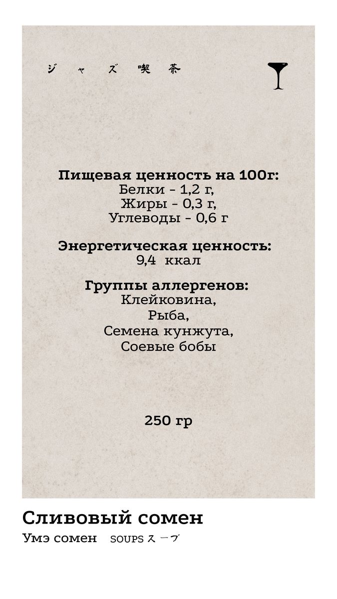 Супы 6 КБЖУ