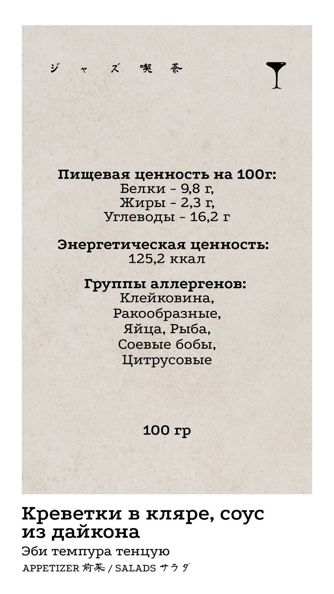 Закуски и салаты 15 КБЖУ