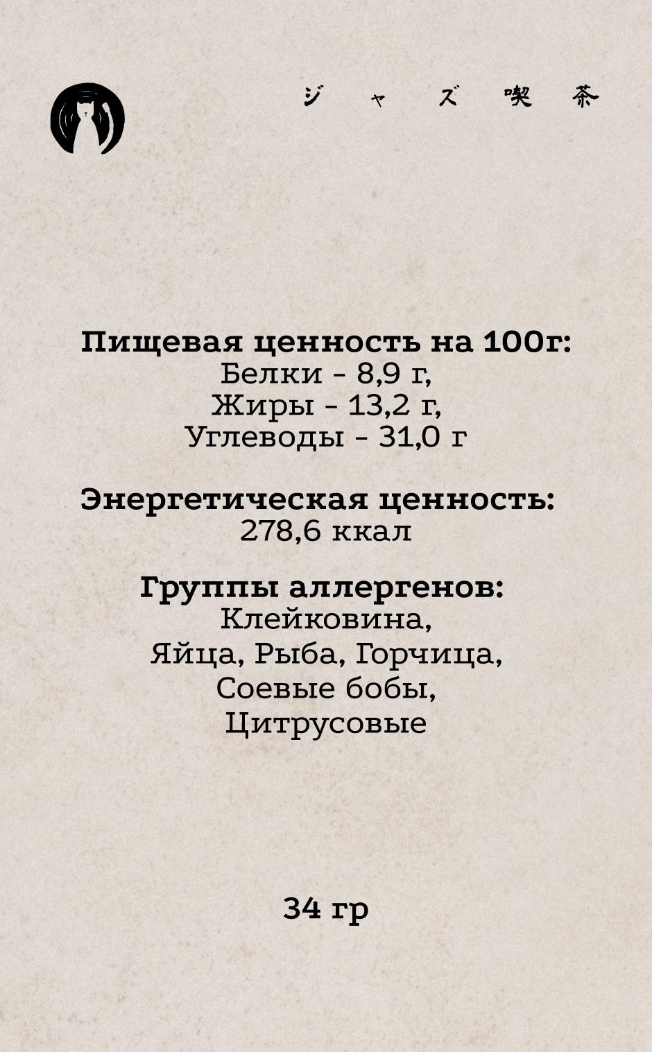 Хендролл 3 КБЖУ