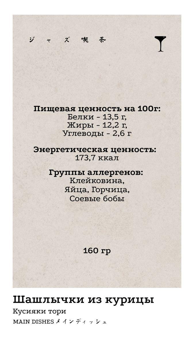 Основные блюда 1 КБЖУ