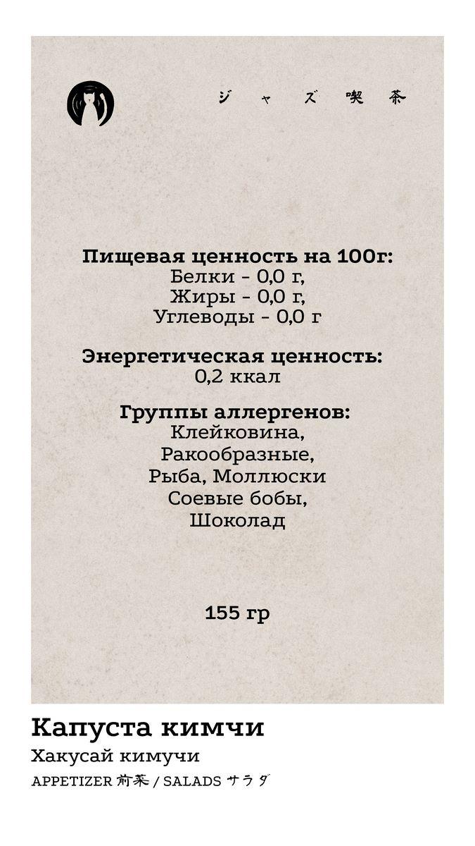 Закуски и салаты 2 КБЖУ