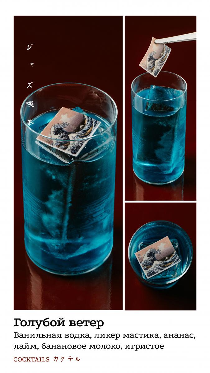Коктейли 1