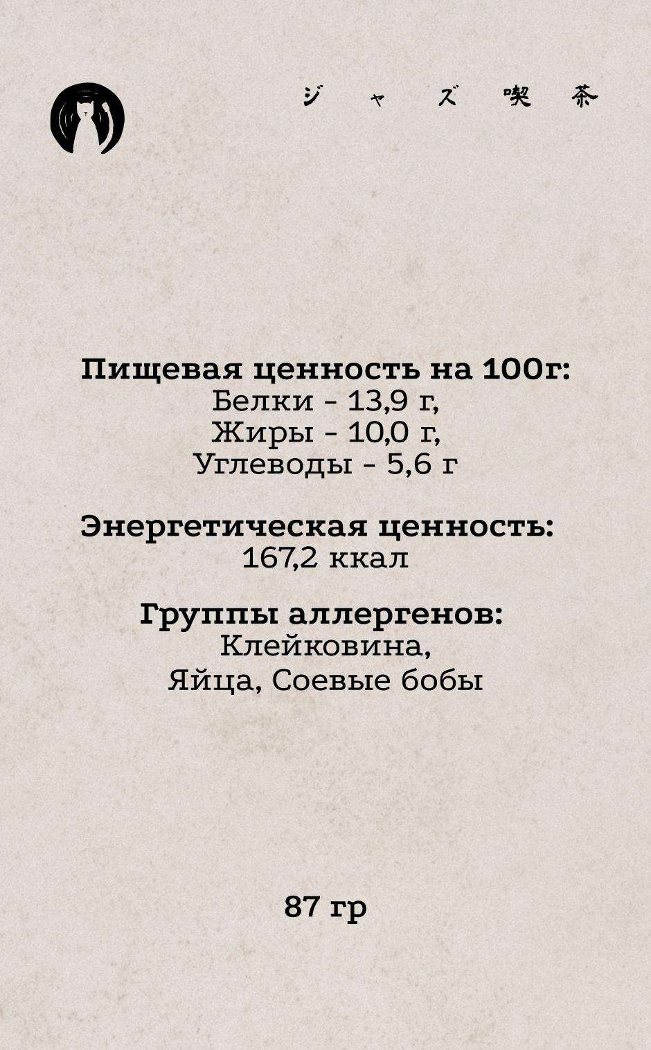 Закуски и салаты 10 КБЖУ
