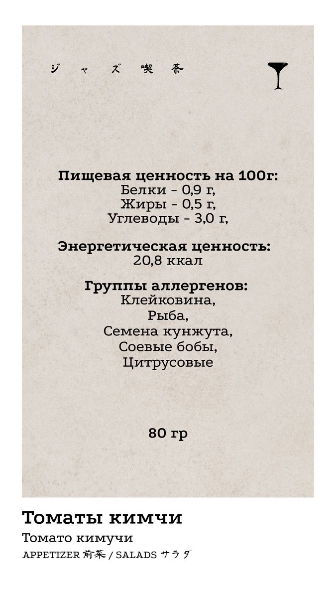 Закуски и салаты 10 КБЖУ