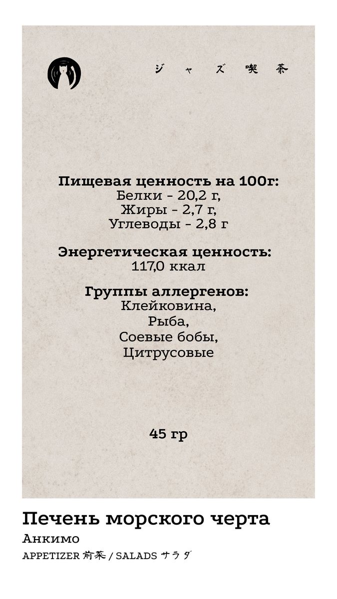 Закуски и салаты 1 КБЖУ