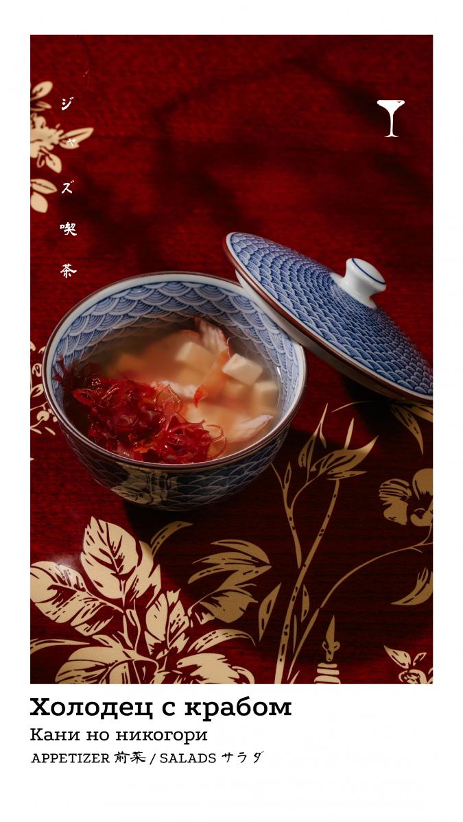 Закуски и салаты 5