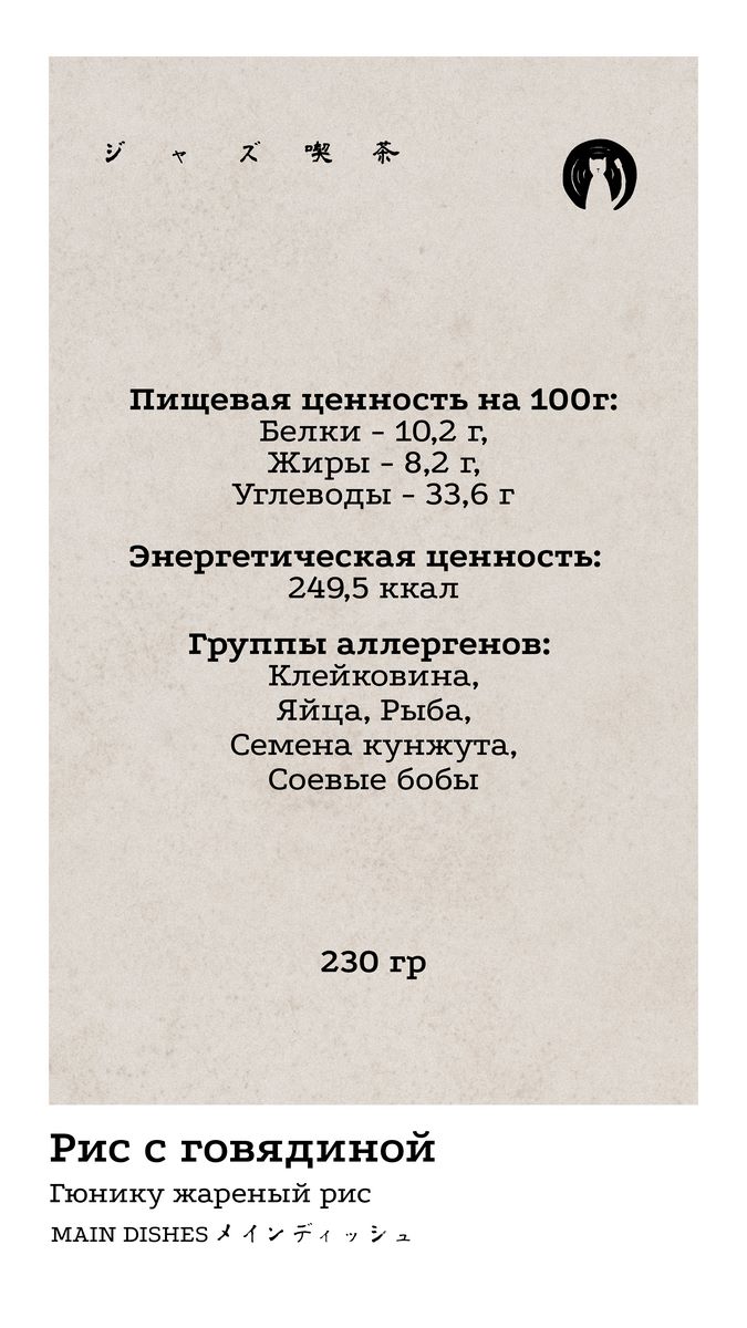 Основные блюда 1 КБЖУ