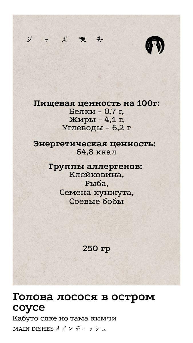Основные блюда 8 КБЖУ